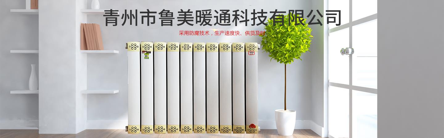 工程暖氣片